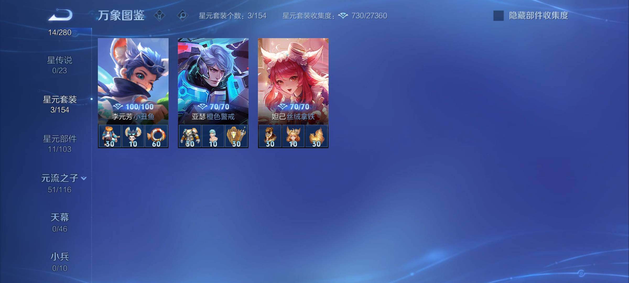 WZCMY4131150王者荣耀账号详情图9