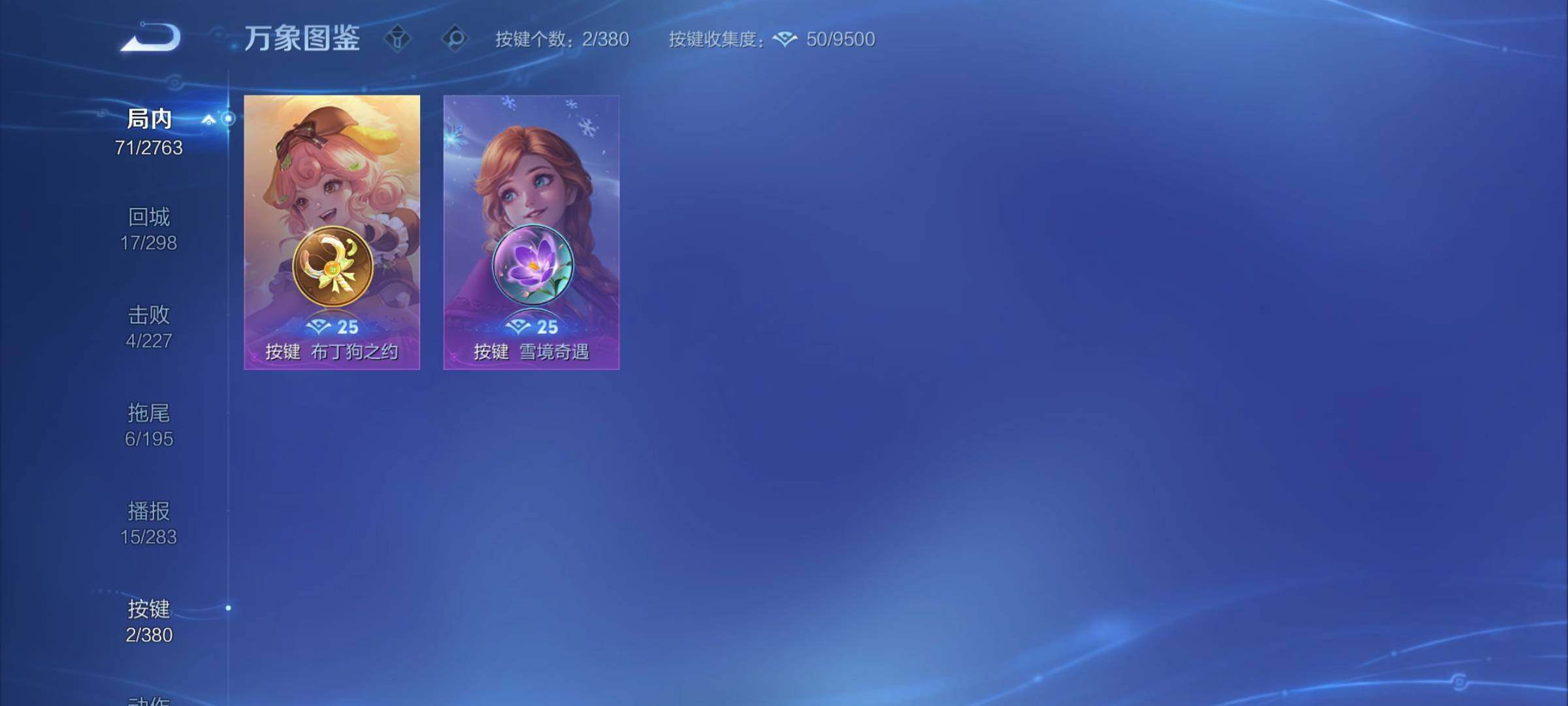 WZCMY4131150王者荣耀账号详情图10