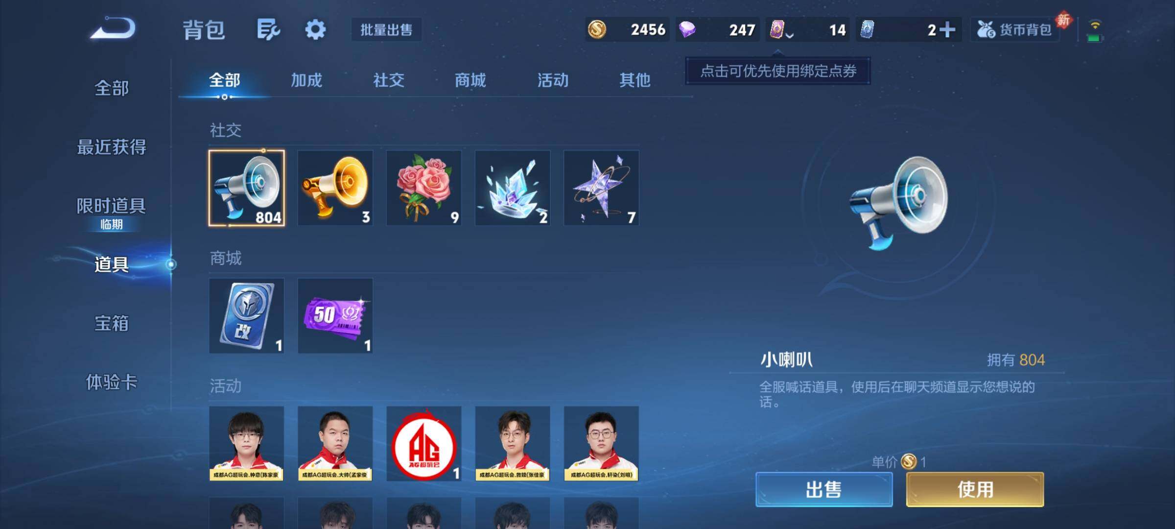 WZCMY4131150王者荣耀账号详情图11