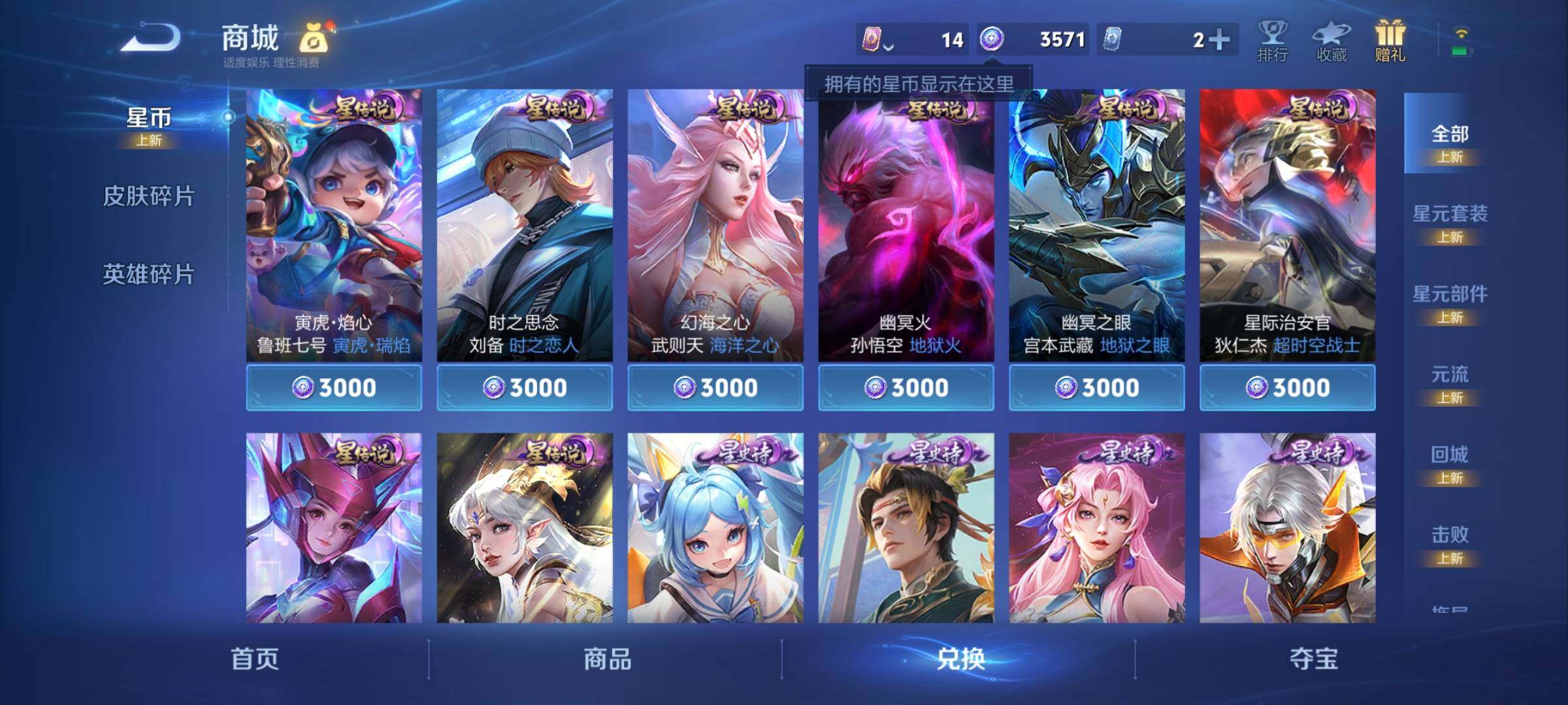 WZCMY4131150王者荣耀账号详情图8