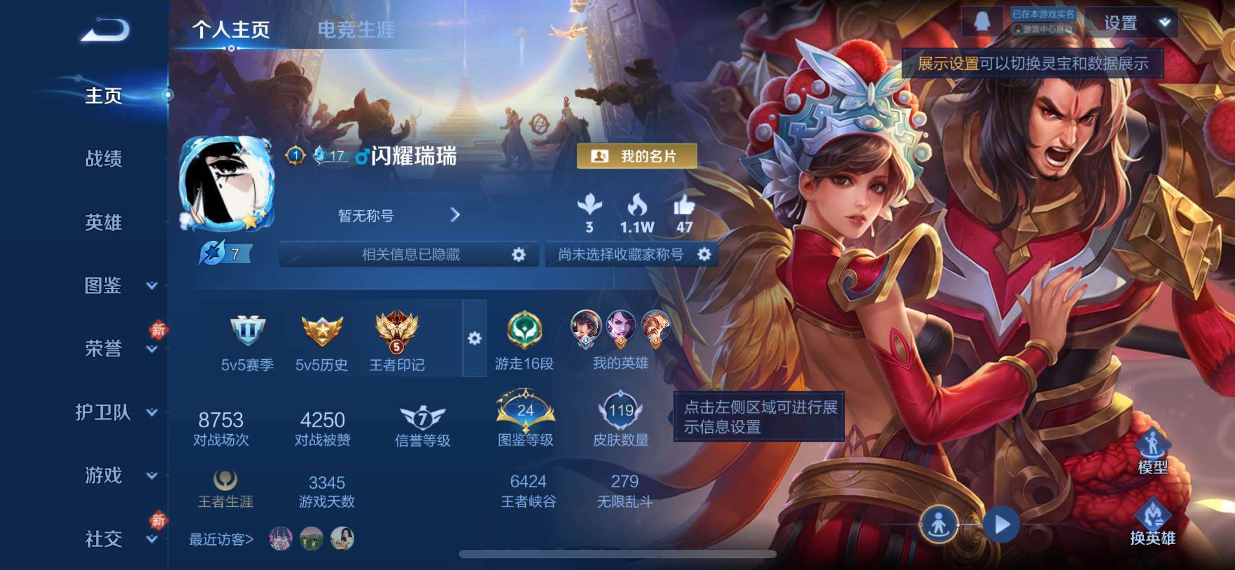 WZCMW4140126王者荣耀账号详情图2