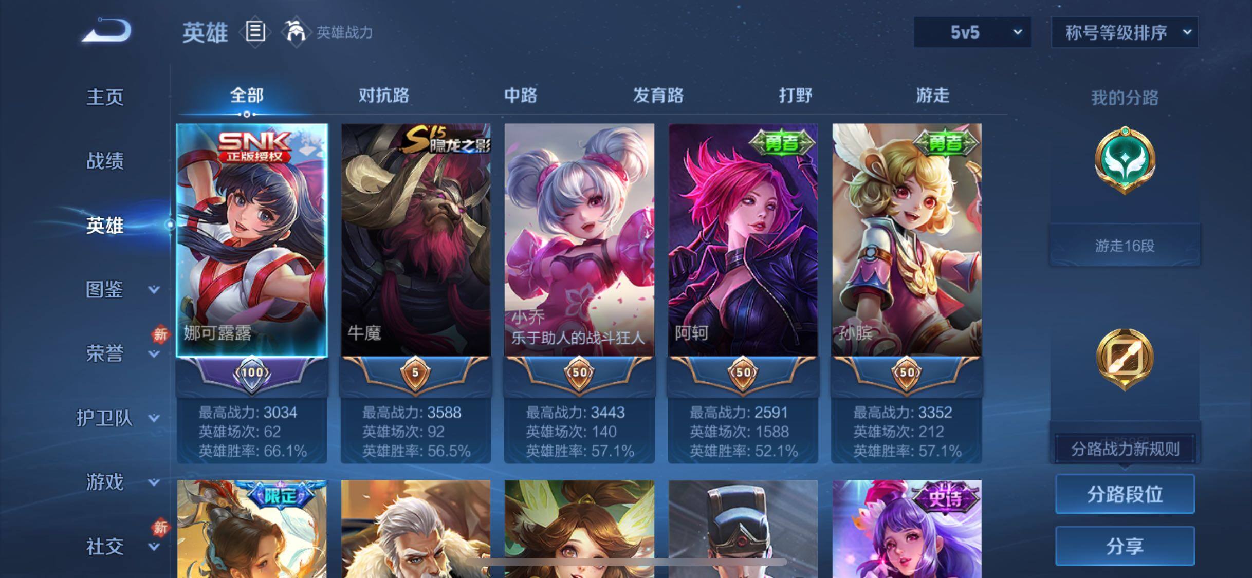 WZCMW4140126王者荣耀账号详情图3