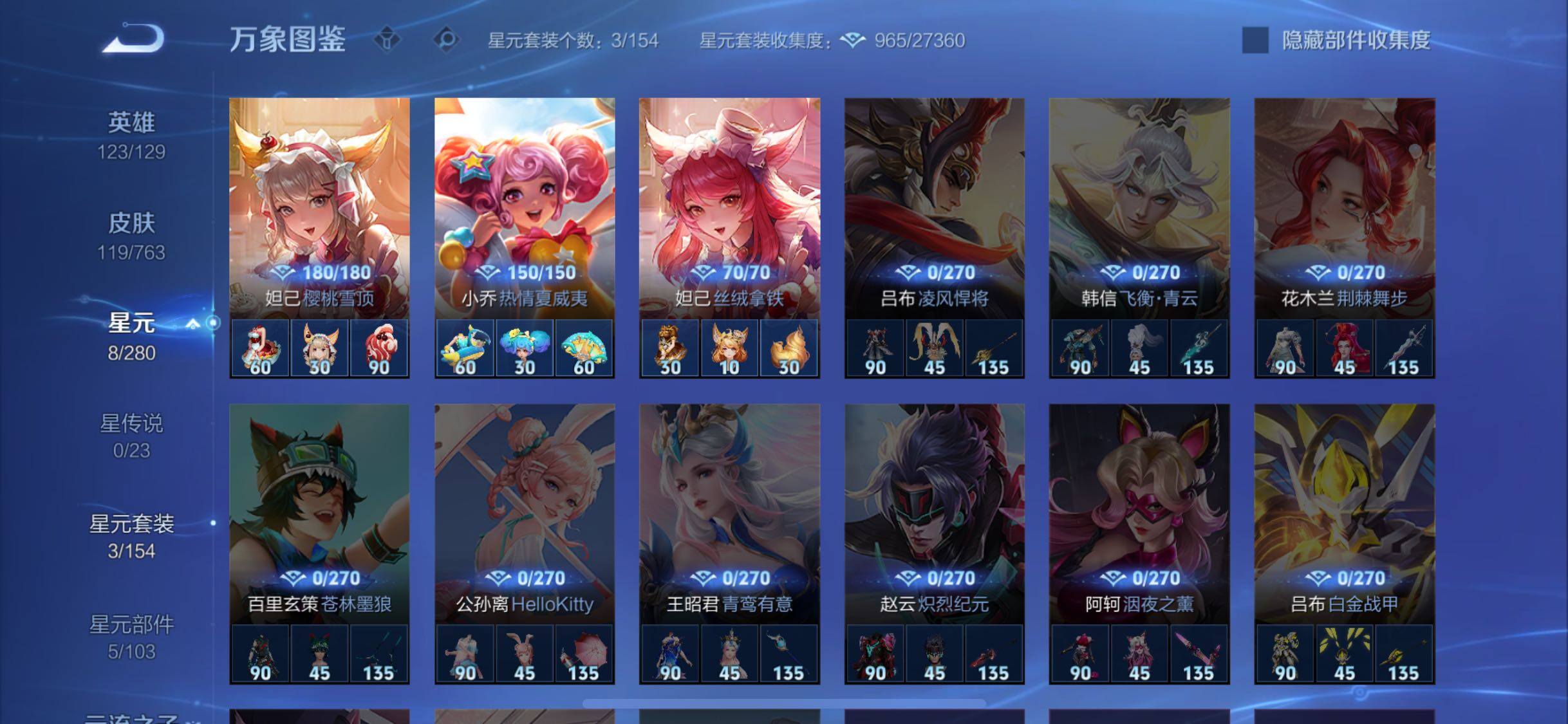 WZCMW4140126王者荣耀账号详情图9