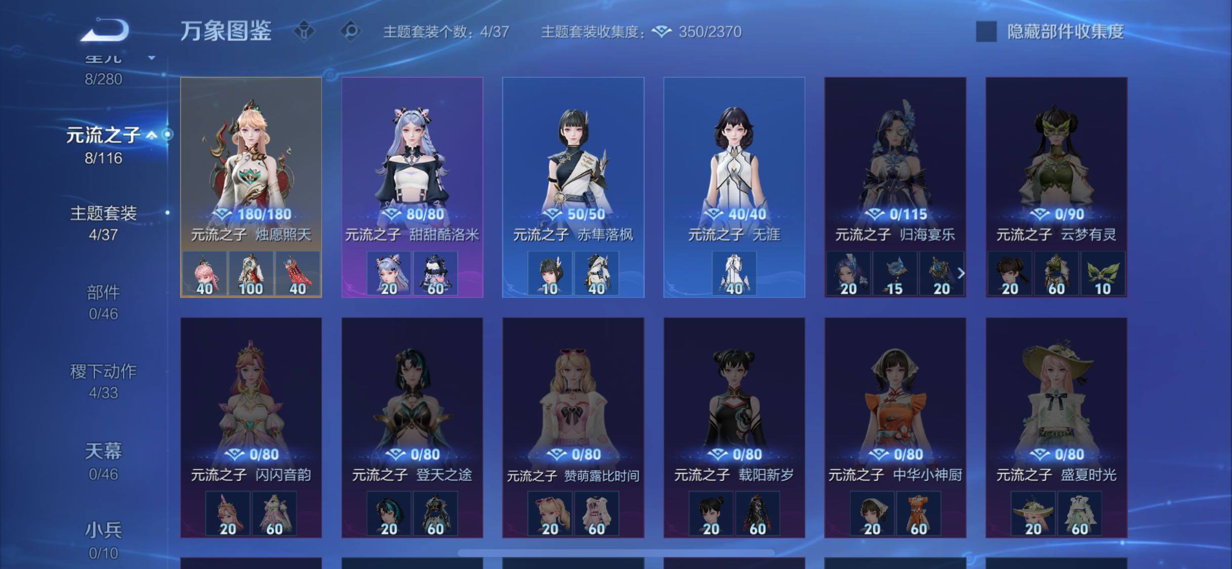 WZCMW4140126王者荣耀账号详情图10