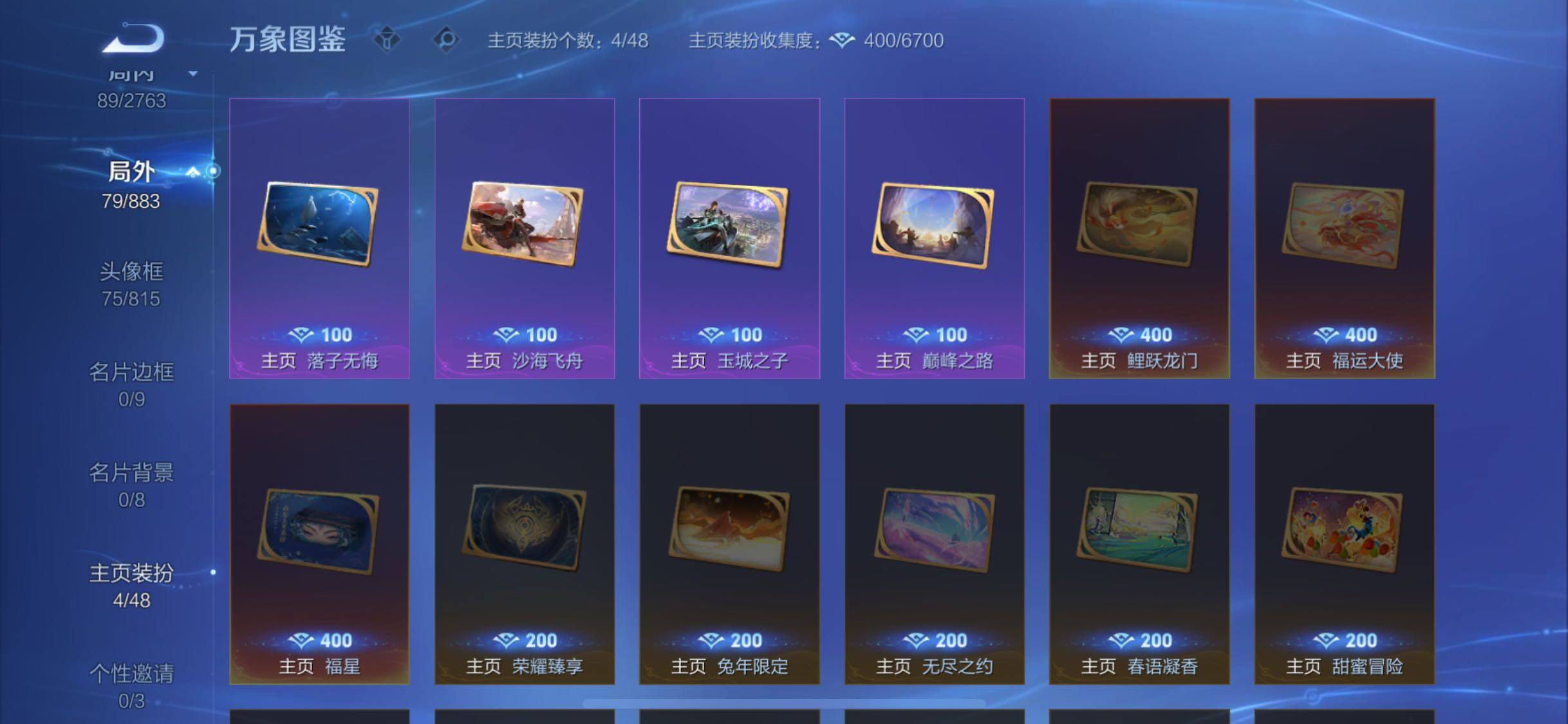 WZCMW4140126王者荣耀账号详情图12