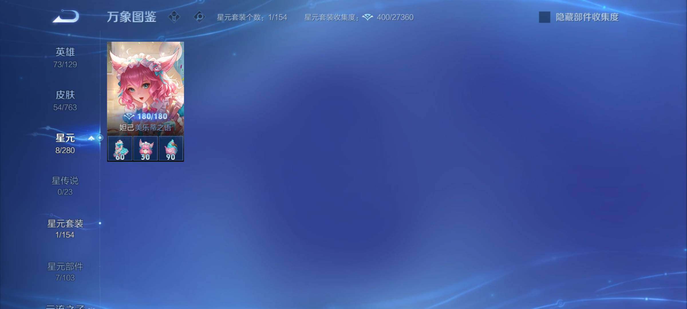 WZCMY4131112王者荣耀账号详情图7