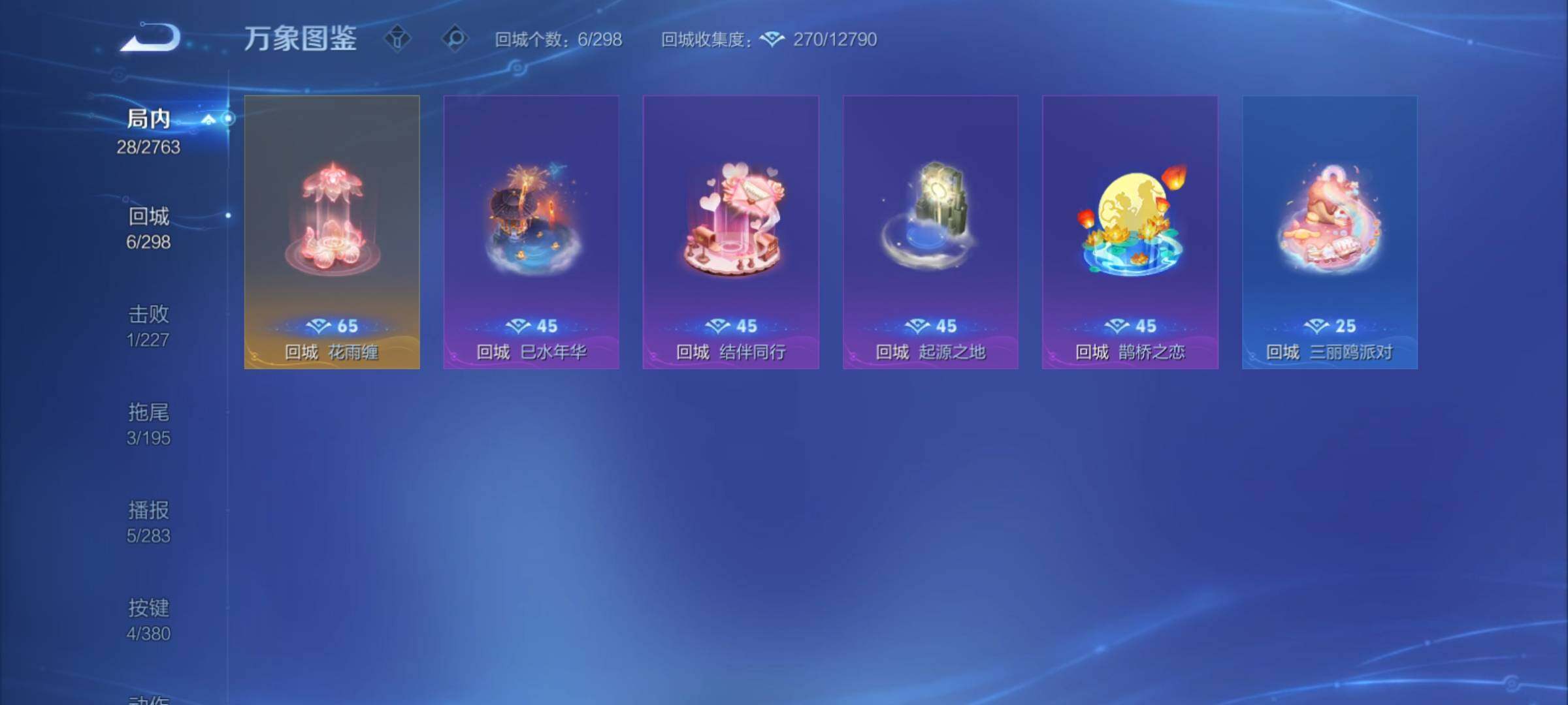 WZCMY4131112王者荣耀账号详情图9