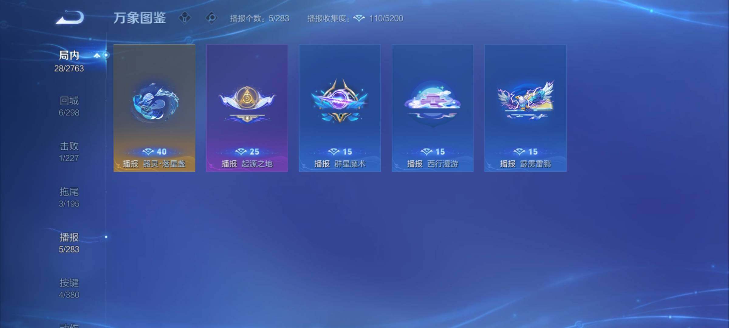 WZCMY4131112王者荣耀账号详情图10