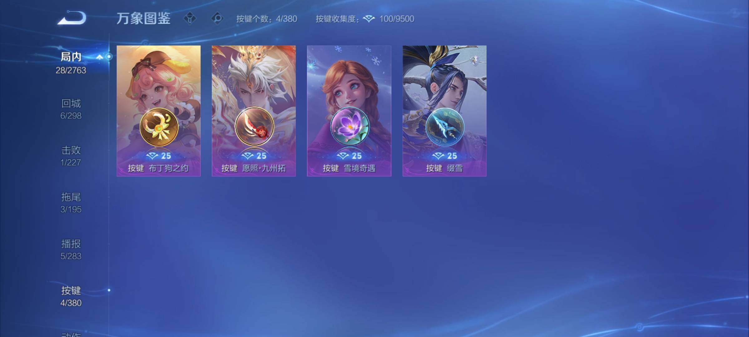 WZCMY4131112王者荣耀账号详情图11