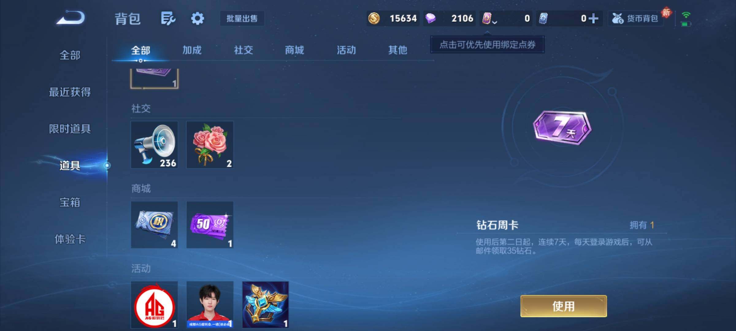 WZCMY4131112王者荣耀账号详情图14