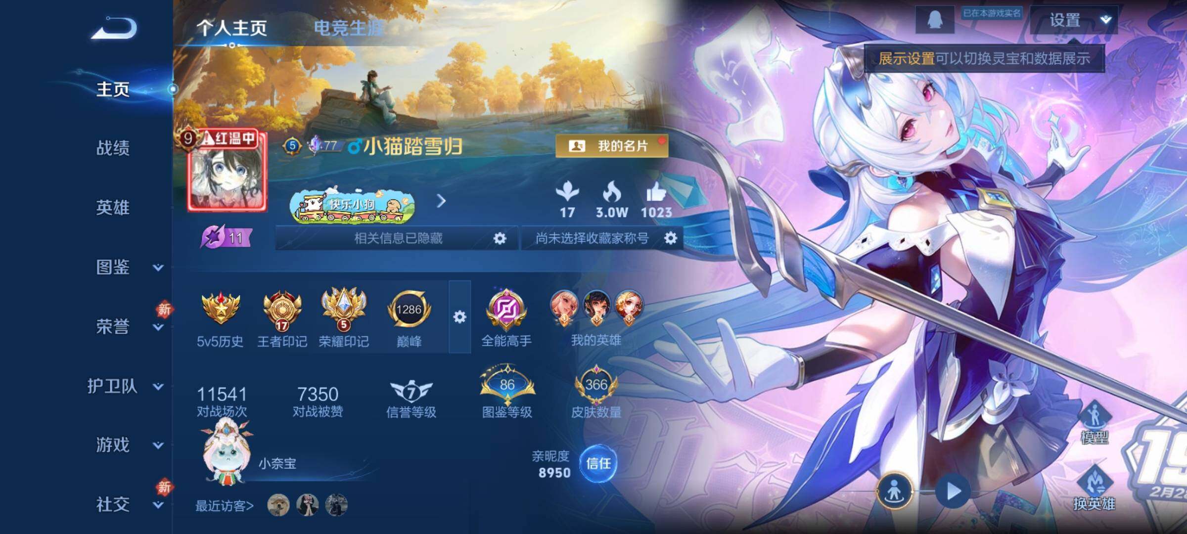 WZCMY4131117王者荣耀账号详情图2