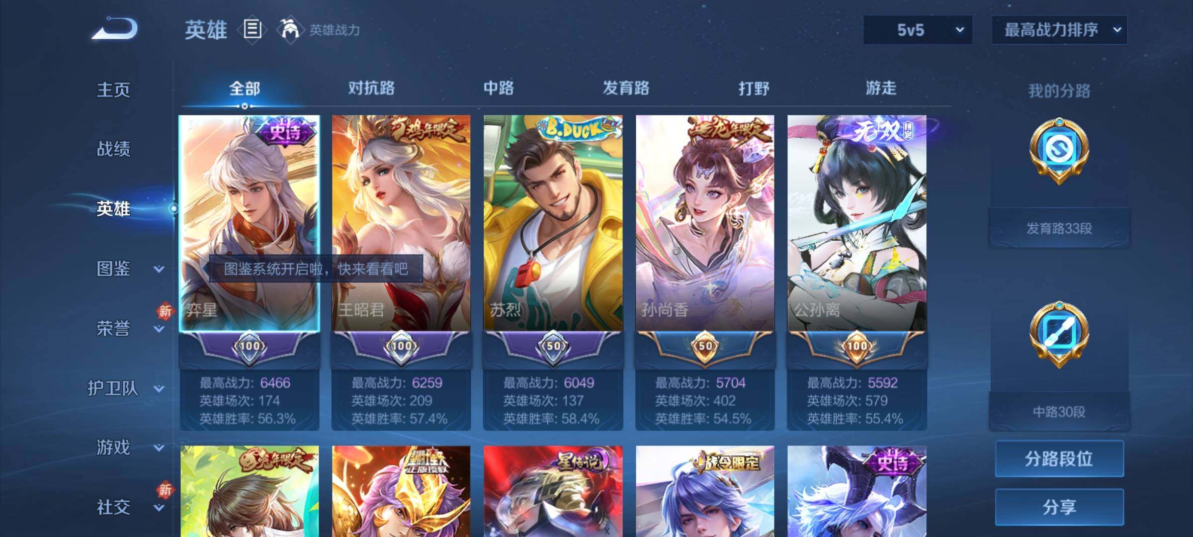 WZCMY4131117王者荣耀账号详情图3