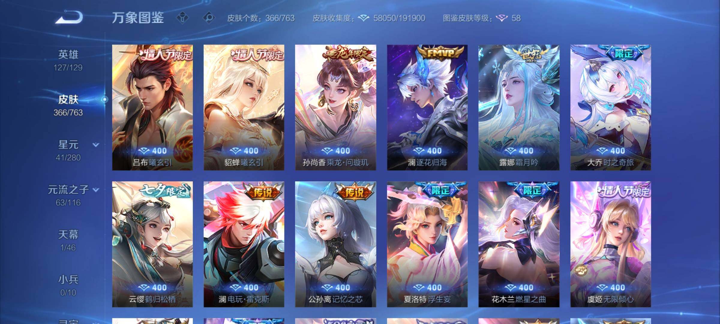 WZCMY4131117王者荣耀账号详情图7