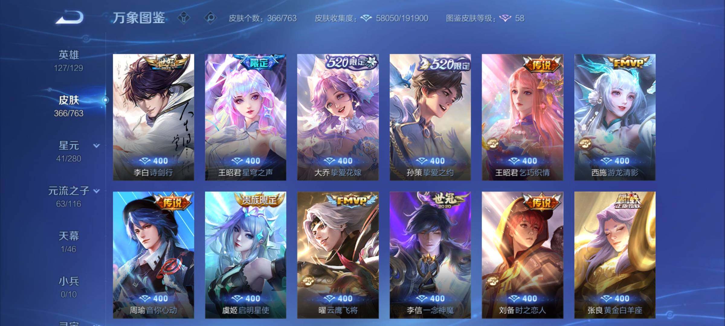 WZCMY4131117王者荣耀账号详情图8