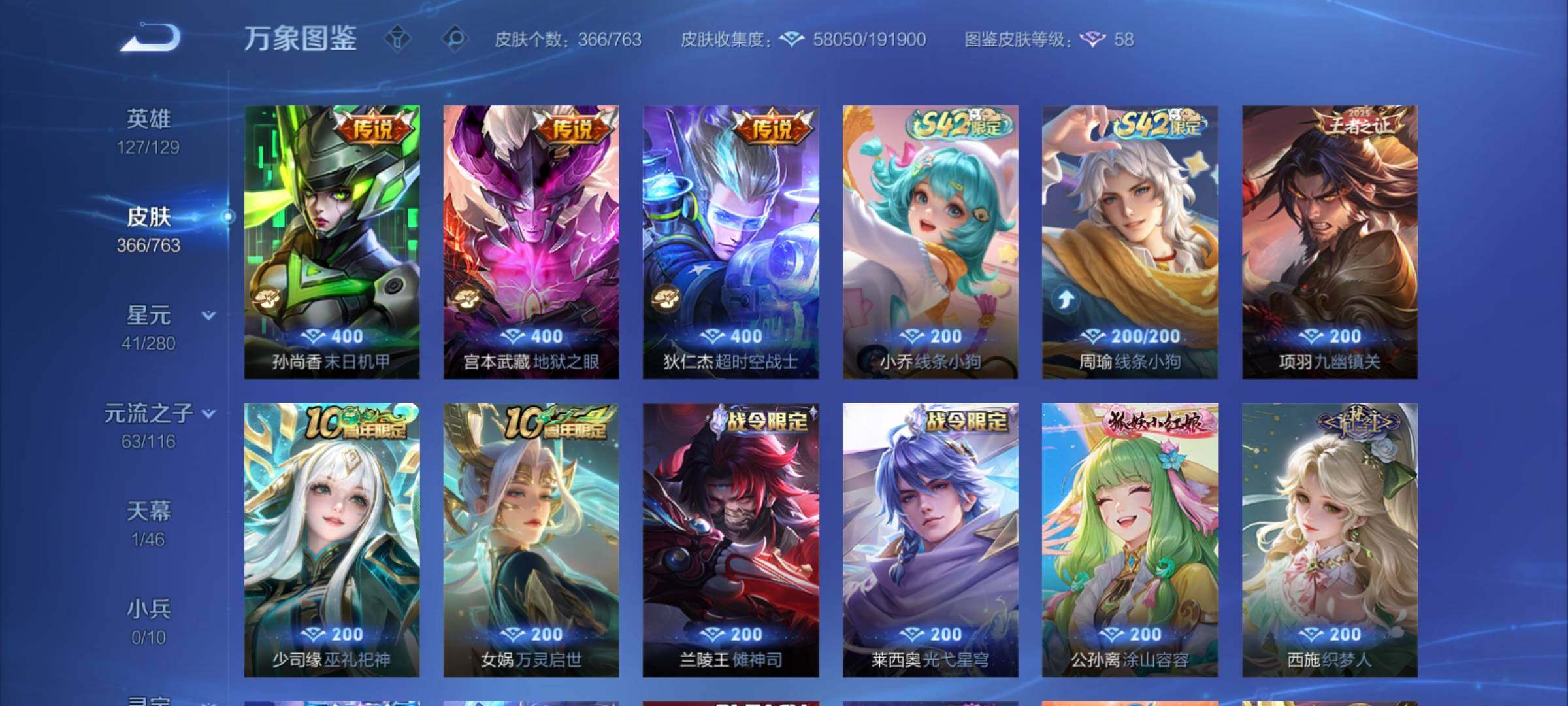 WZCMY4131117王者荣耀账号详情图9