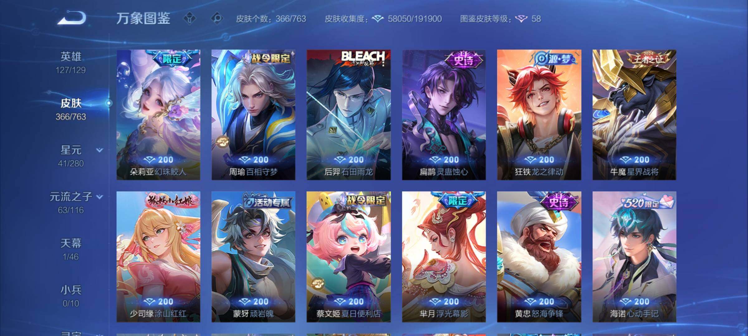 WZCMY4131117王者荣耀账号详情图10