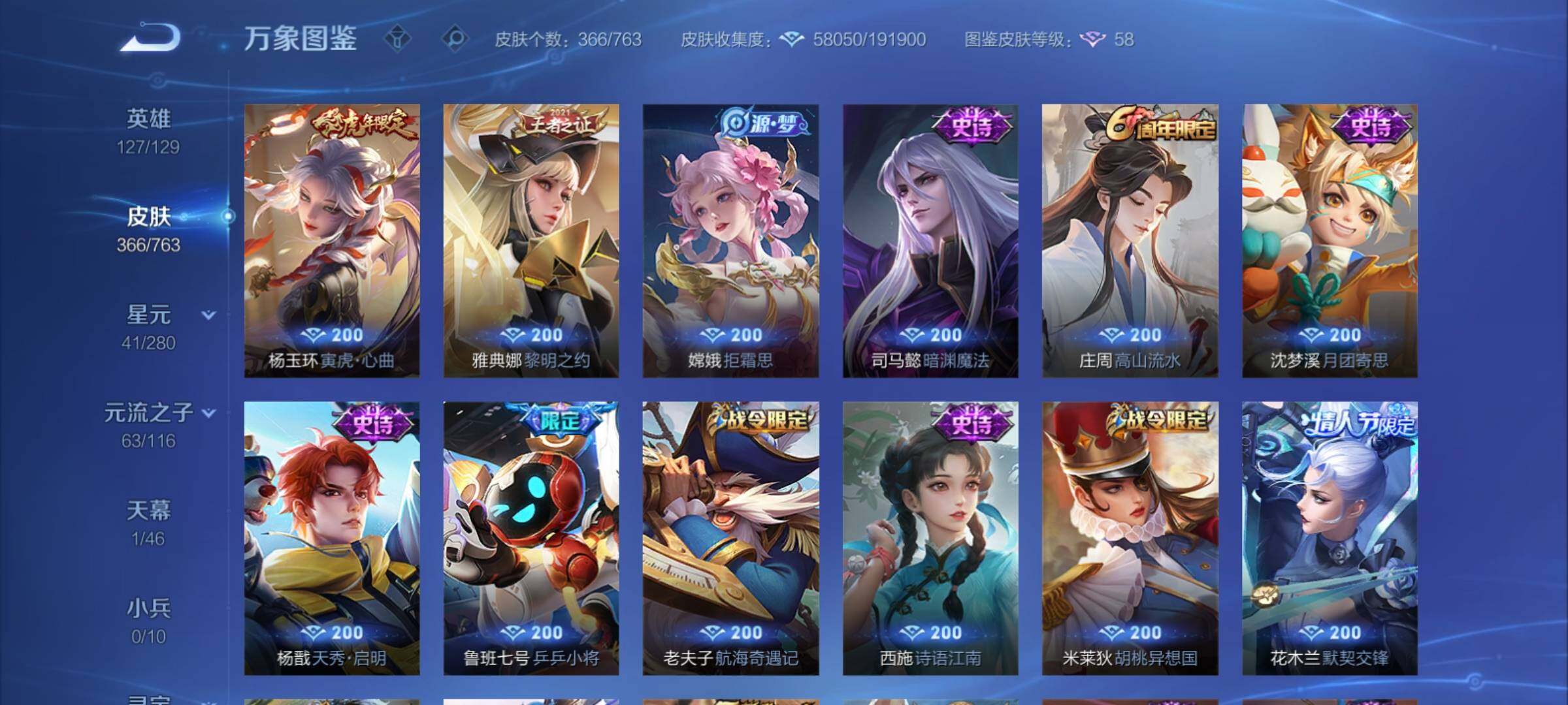 WZCMY4131117王者荣耀账号详情图13