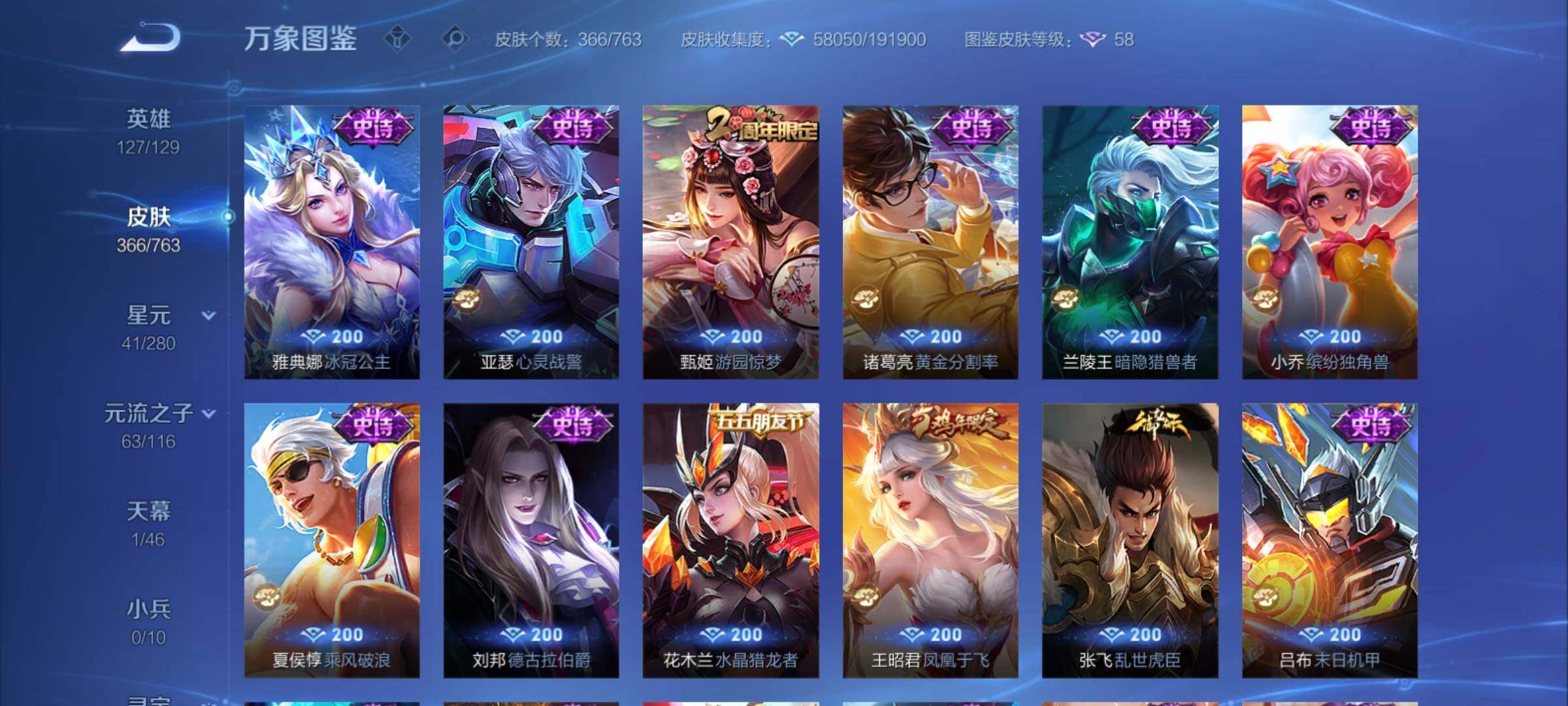 WZCMY4131117王者荣耀账号详情图15