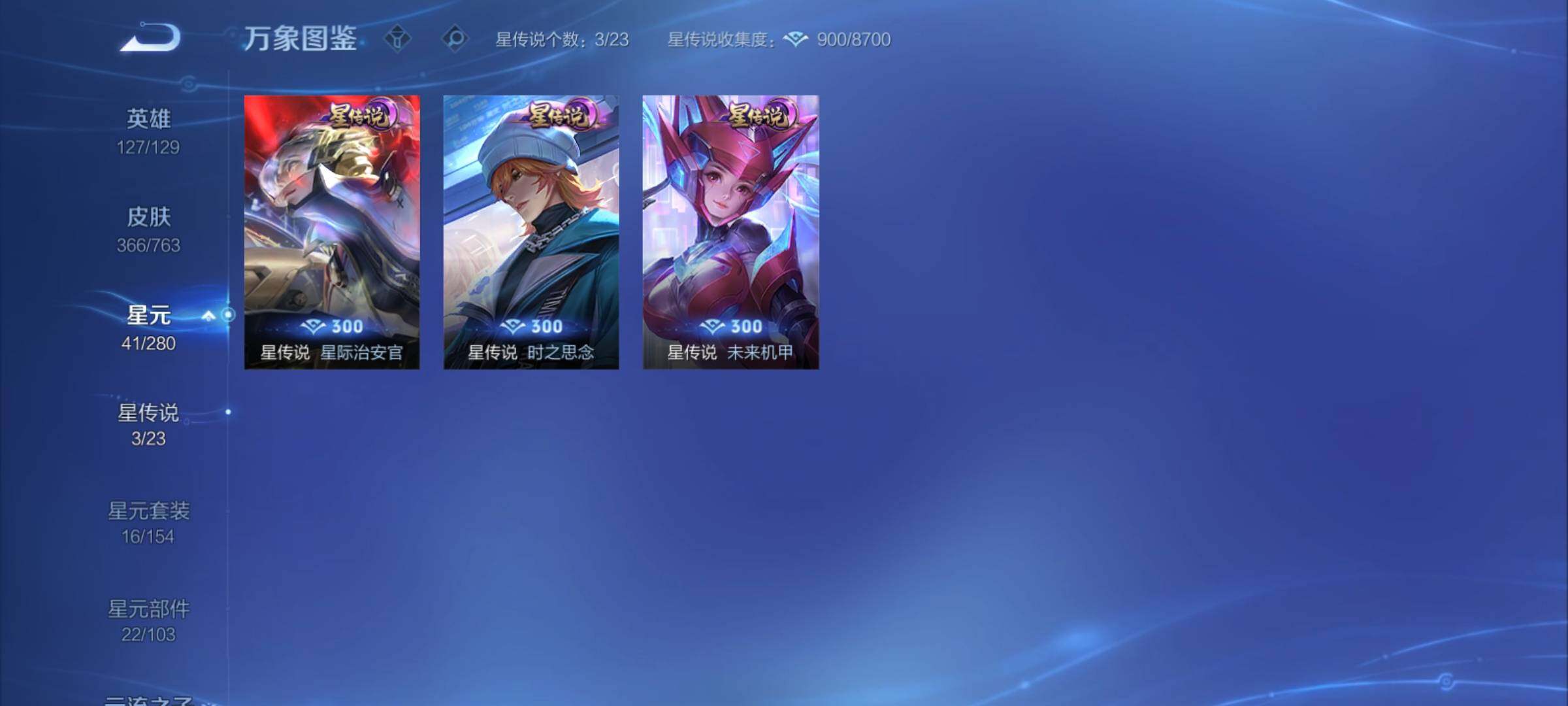 WZCMY4131117王者荣耀账号详情图16