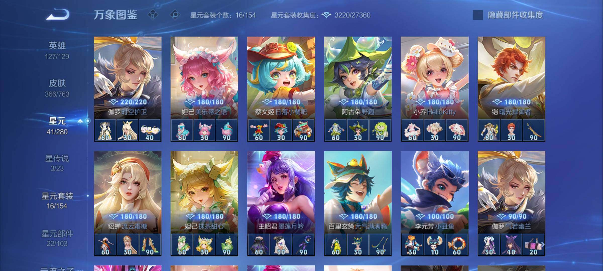 WZCMY4131117王者荣耀账号详情图18