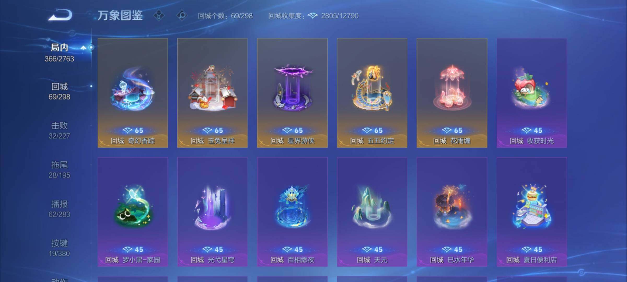 WZCMY4131117王者荣耀账号详情图19