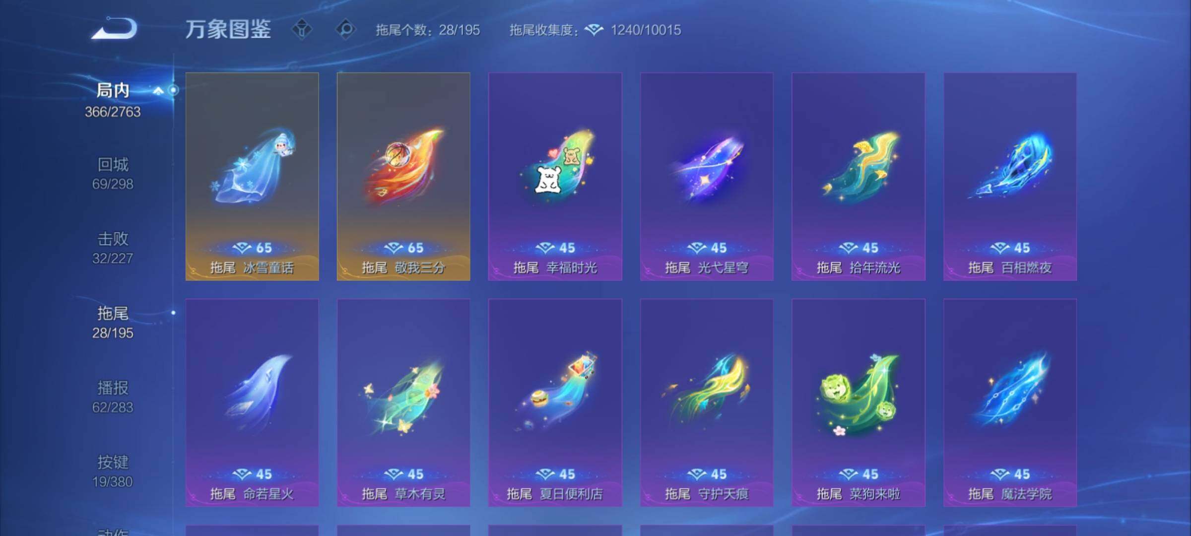 WZCMY4131117王者荣耀账号详情图21