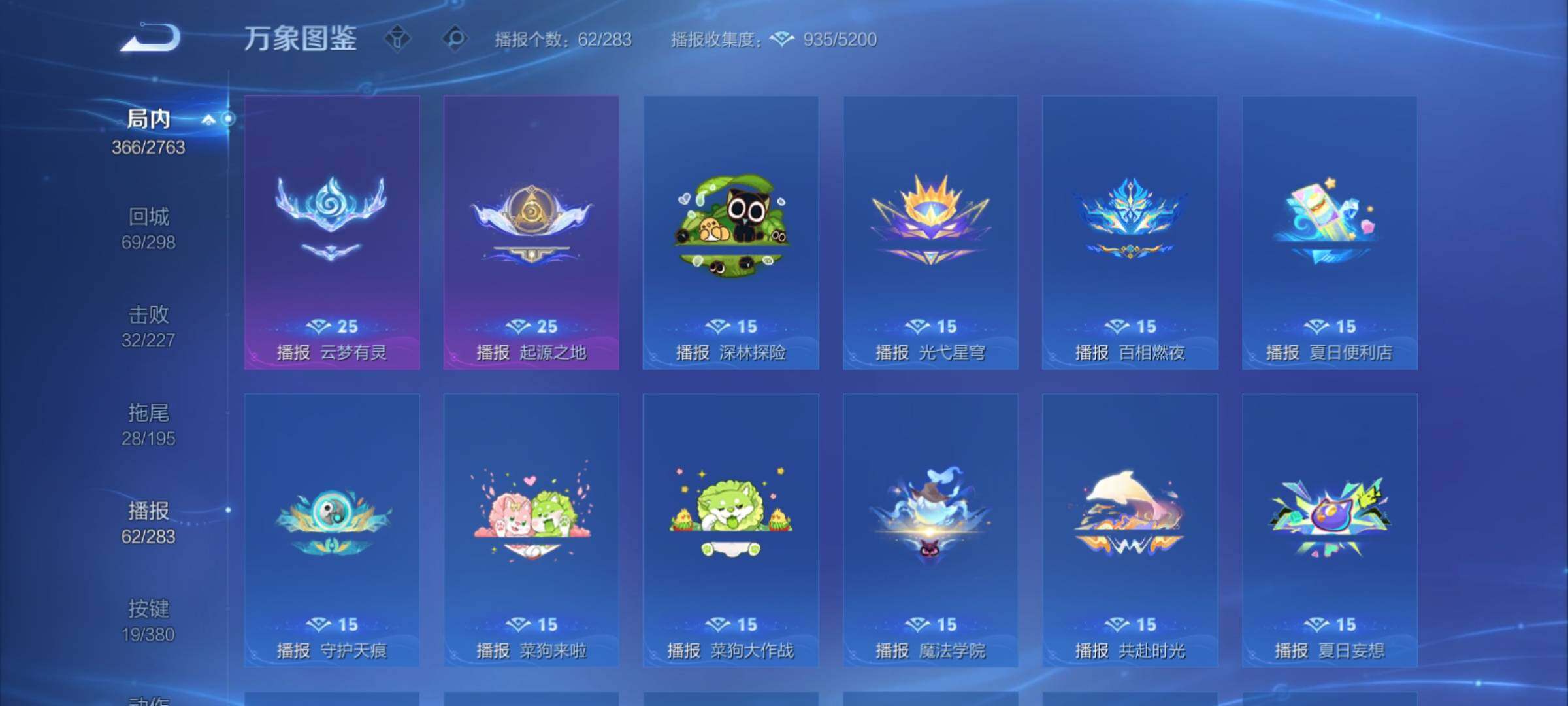 WZCMY4131117王者荣耀账号详情图22