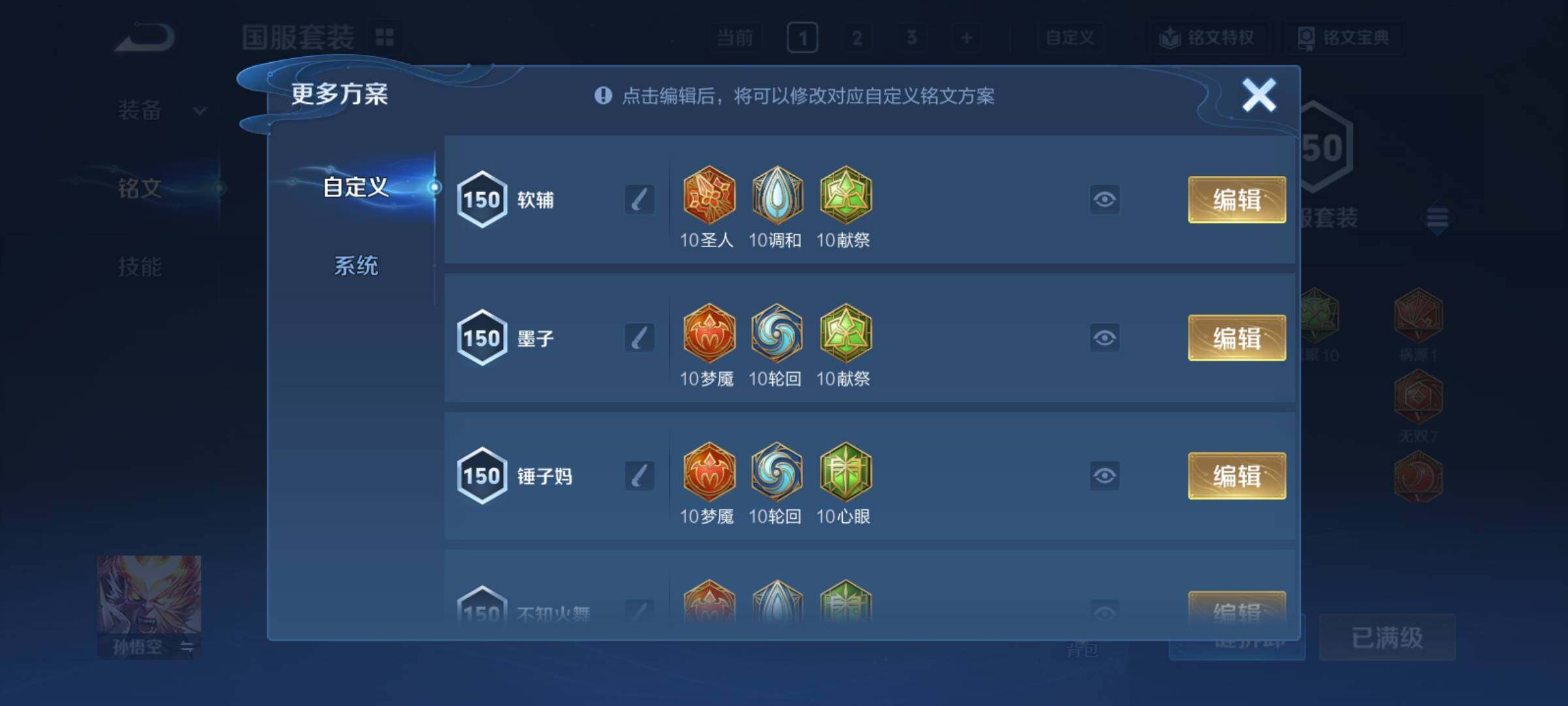 WZCMY4131117王者荣耀账号详情图24