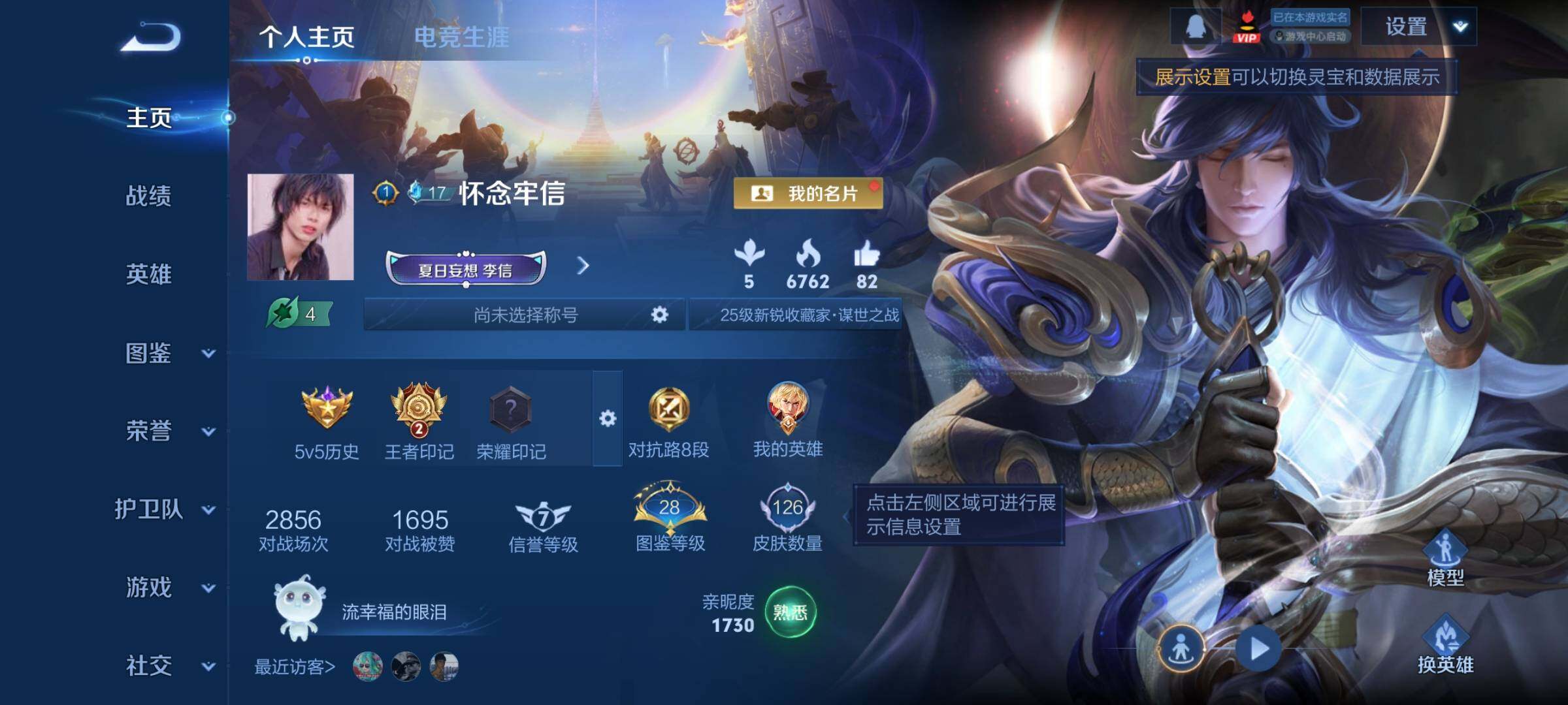 WZCMY4131152王者荣耀账号详情图2 WZCMY4131152王者荣耀账号详情图2