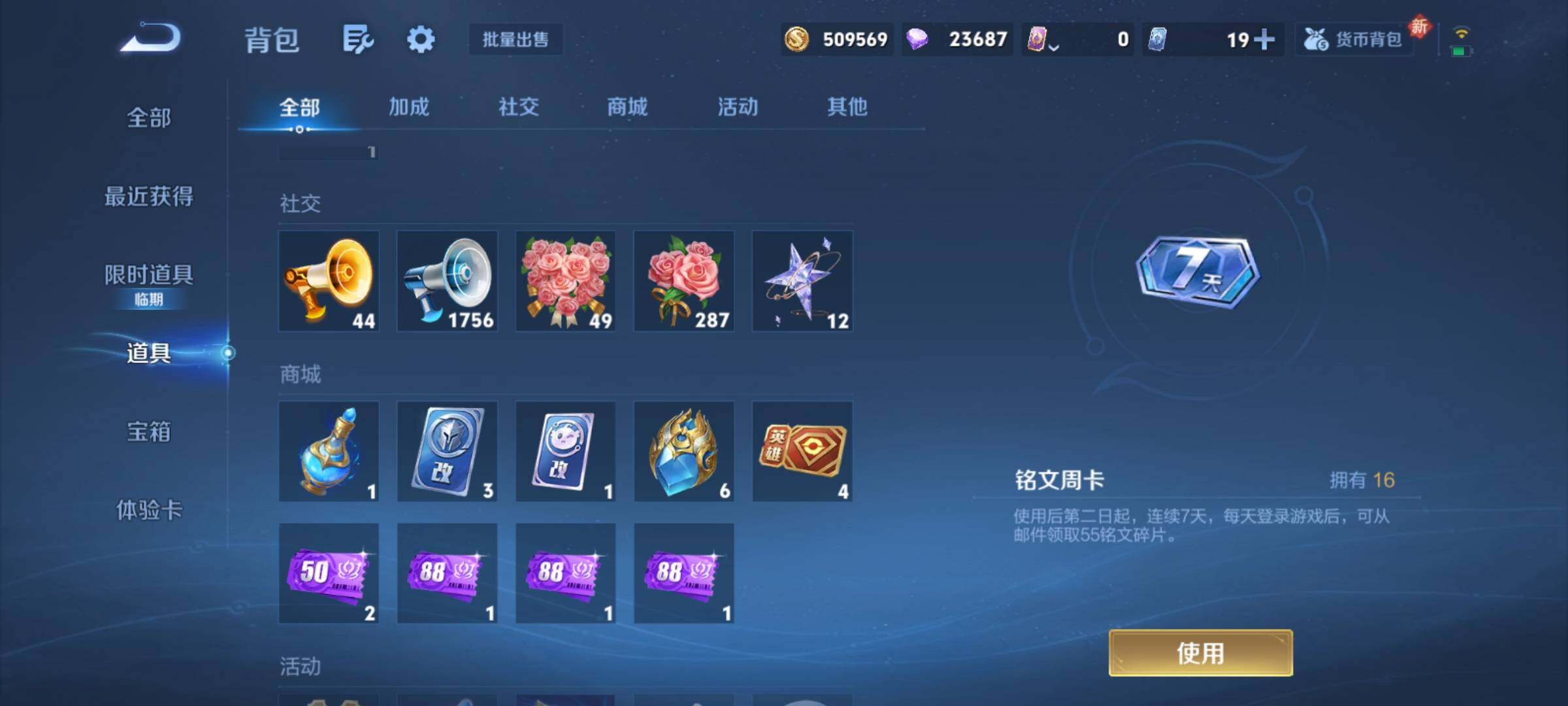 WZCMY4131117王者荣耀账号详情图25