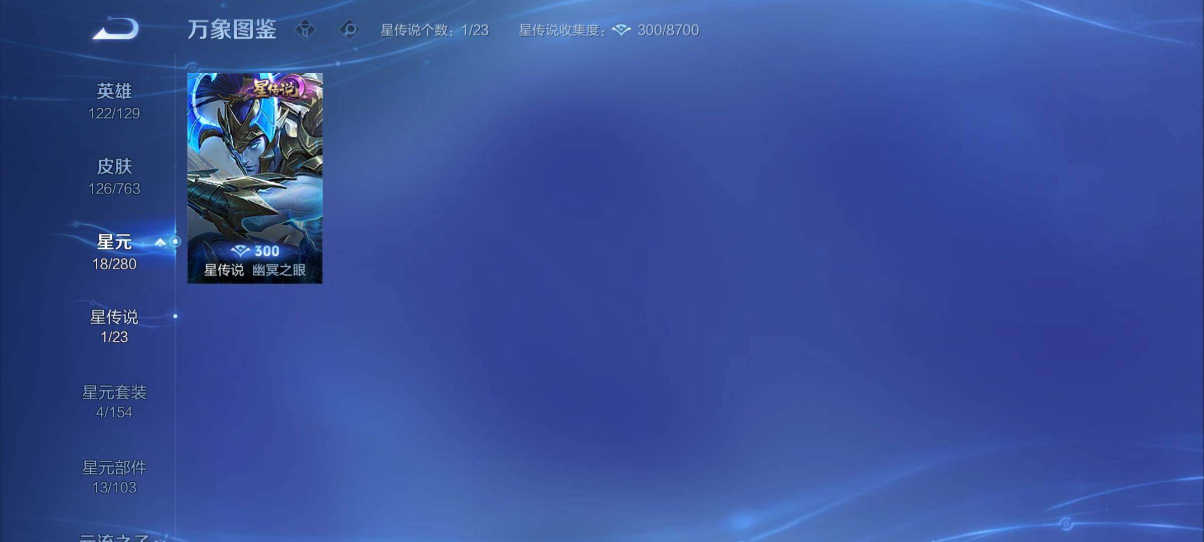 WZCMY4131152王者荣耀账号详情图11 WZCMY4131152王者荣耀账号详情图11