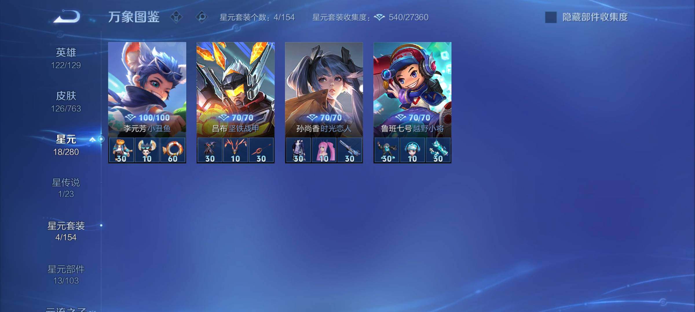 WZCMY4131152王者荣耀账号详情图10 WZCMY4131152王者荣耀账号详情图10