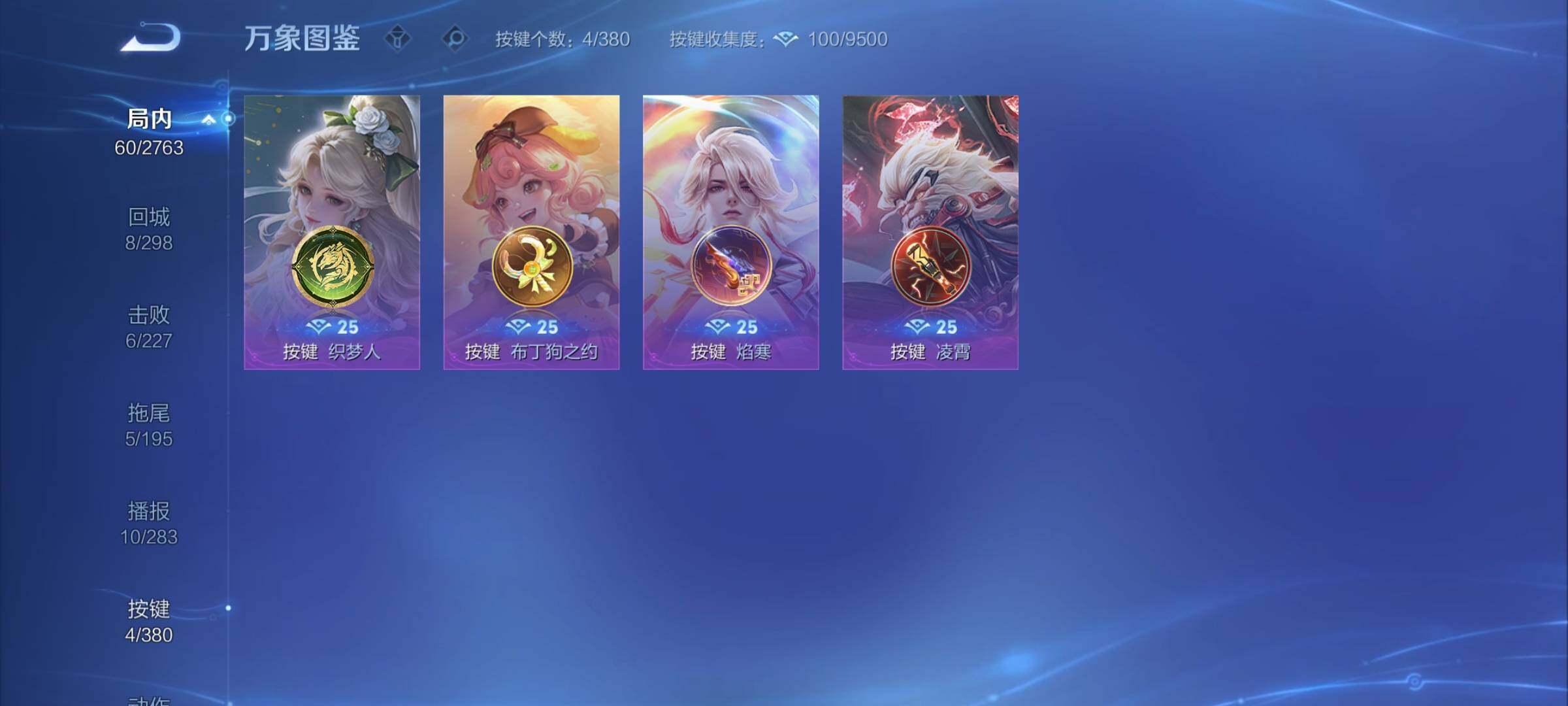 WZCMY4131152王者荣耀账号详情图9 WZCMY4131152王者荣耀账号详情图9