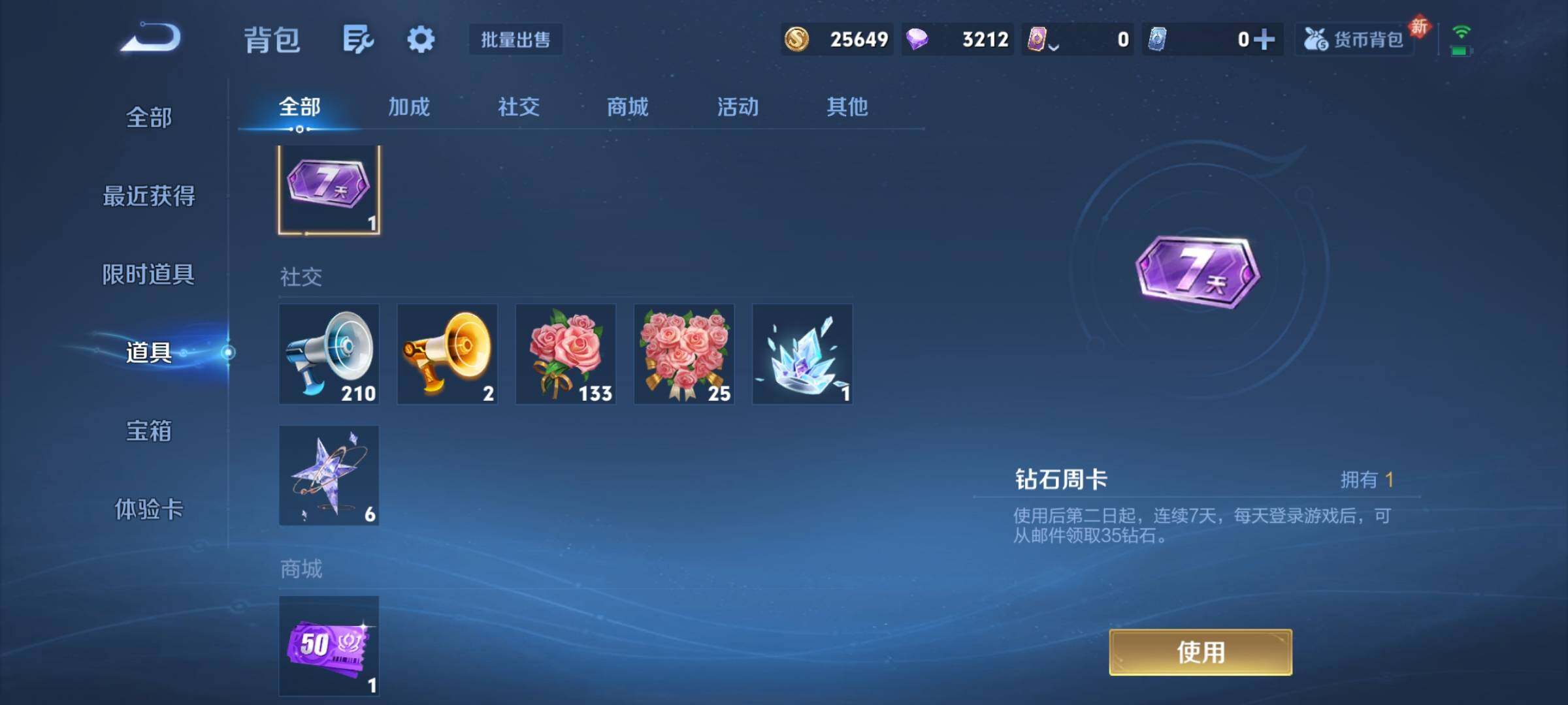 WZCMY4131152王者荣耀账号详情图13 WZCMY4131152王者荣耀账号详情图13