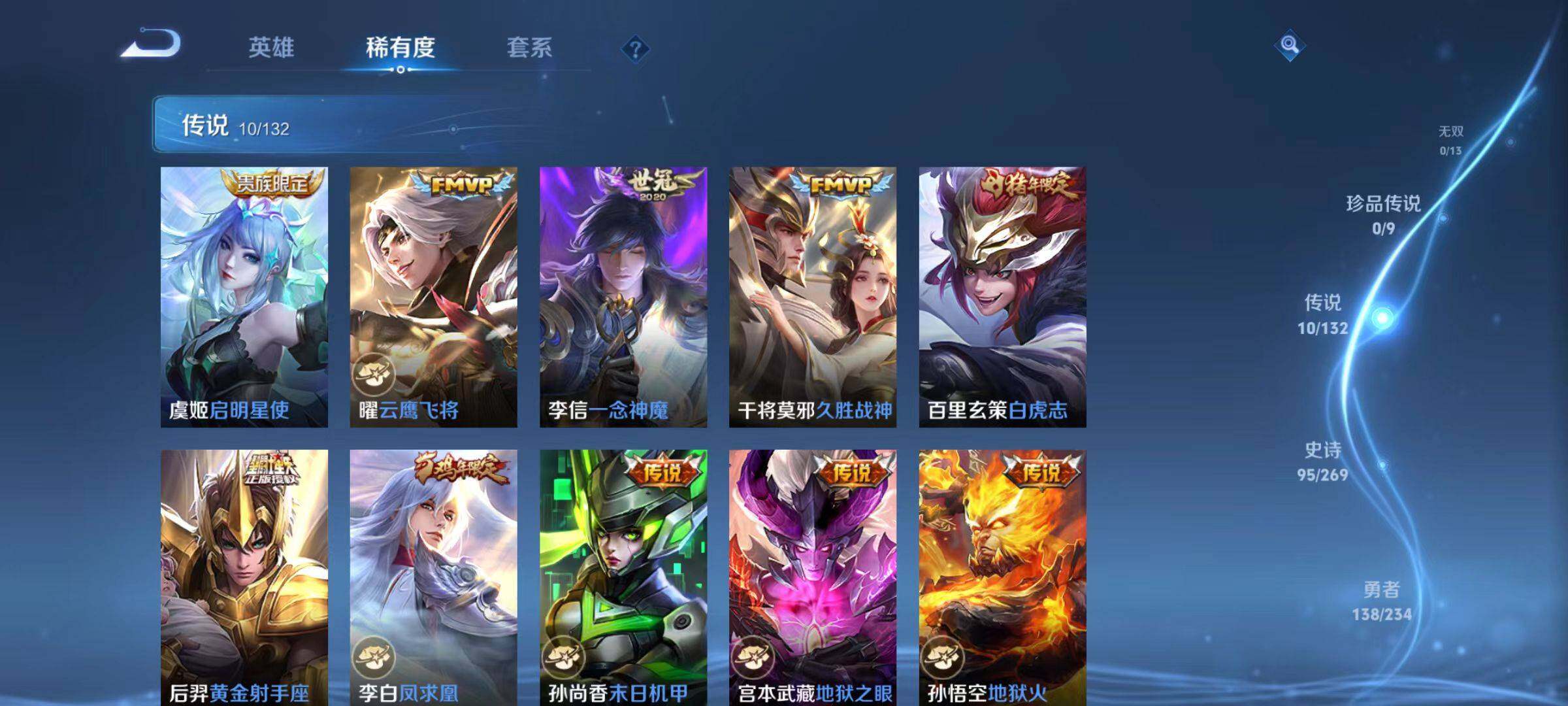 WZCMW4131274王者荣耀账号详情图10