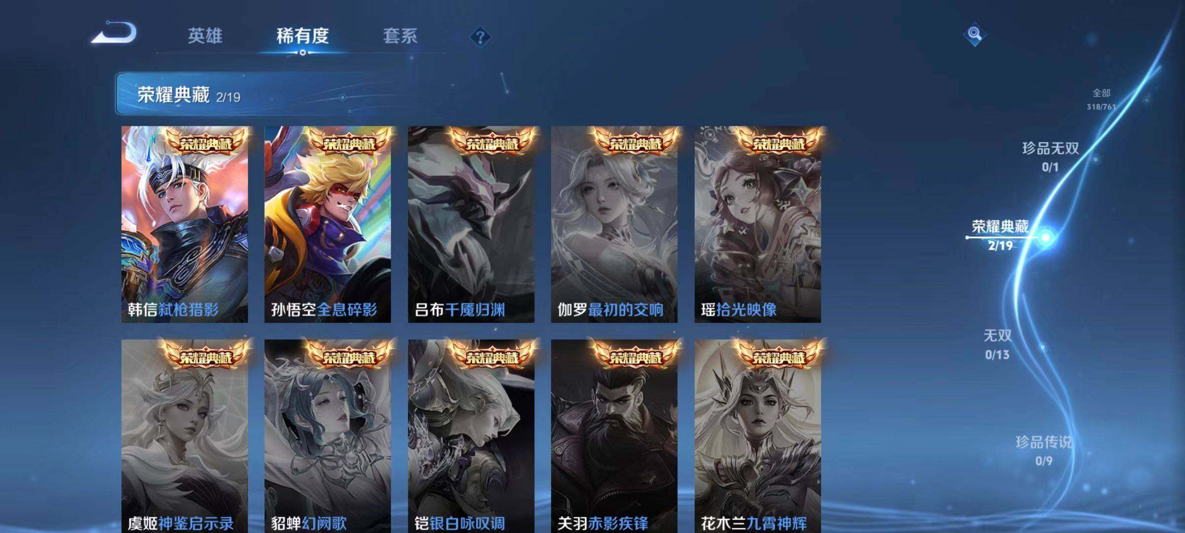 WZCMW4131274王者荣耀账号详情图11