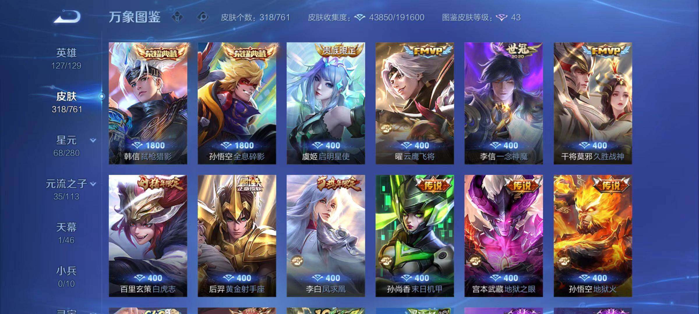 WZCMW4131274王者荣耀账号详情图14