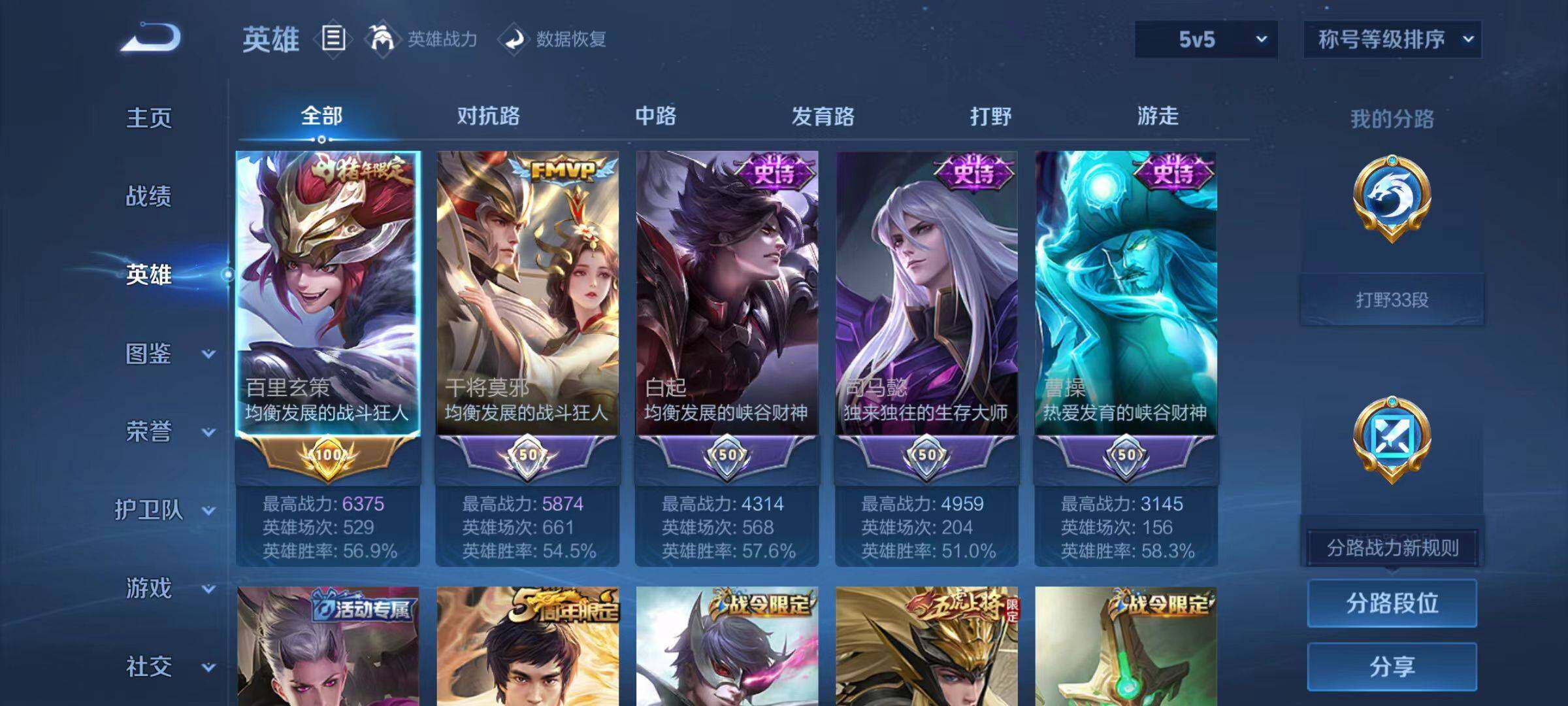 WZCMW4131274王者荣耀账号详情图16