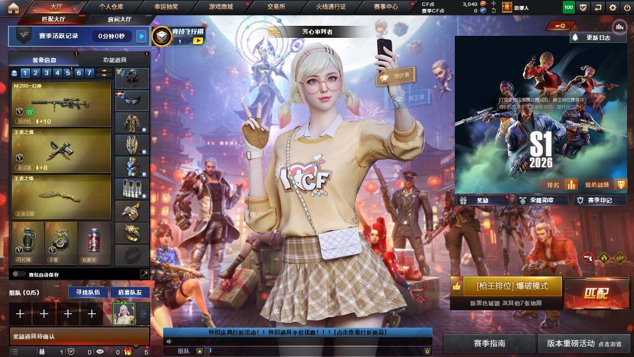 CFCMW435555穿越火线账号详情图4