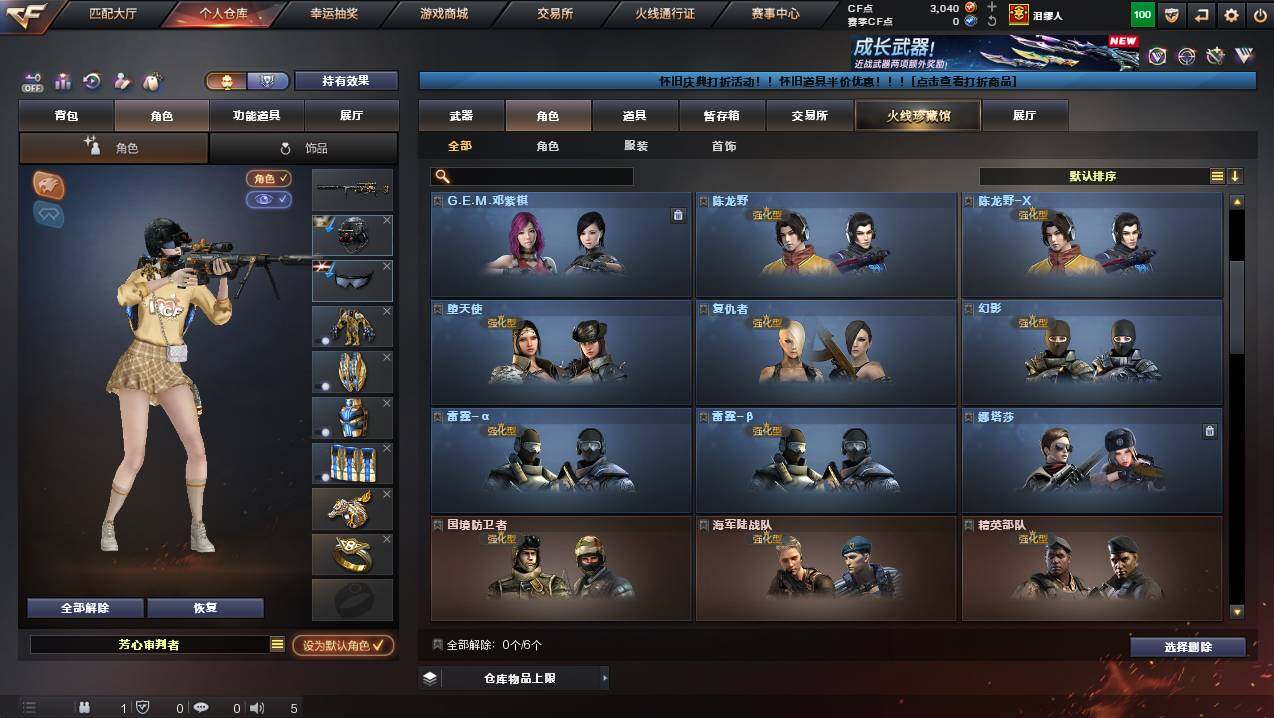 CFCMW435555穿越火线账号详情图5