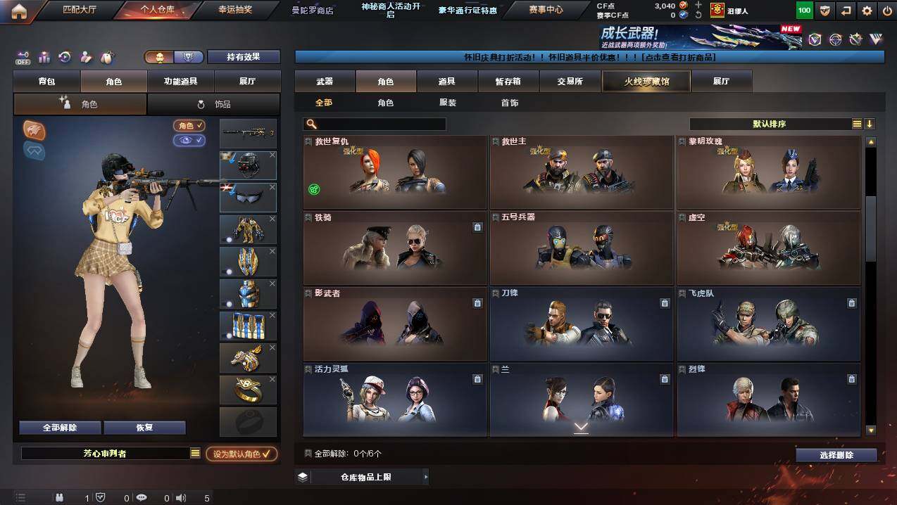 CFCMW435555穿越火线账号详情图6