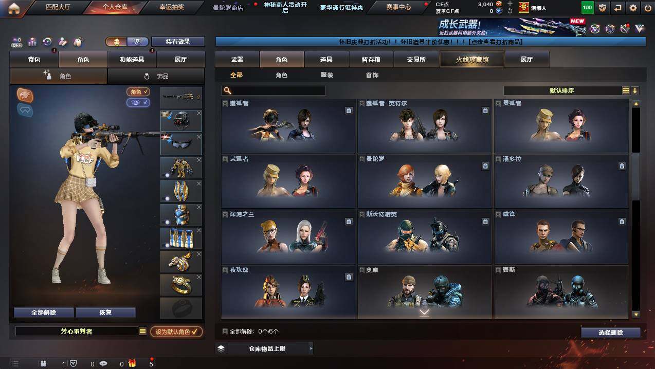 CFCMW435555穿越火线账号详情图7