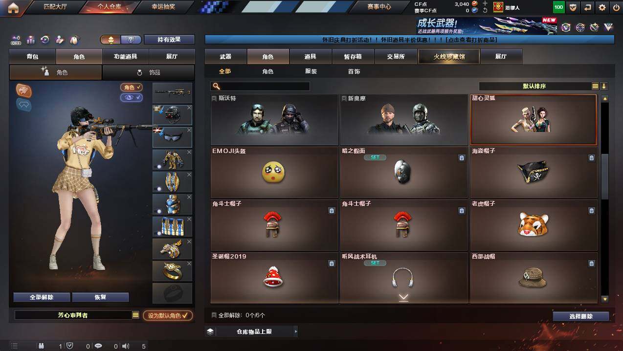 CFCMW435555穿越火线账号详情图8