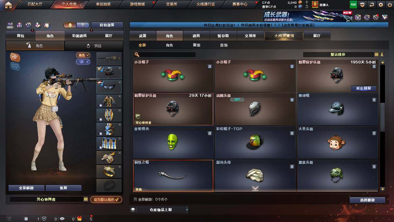 CFCMW435555穿越火线账号详情图9