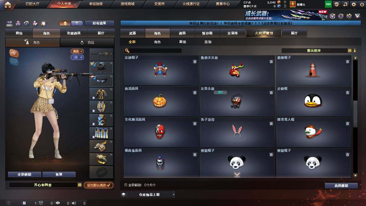 CFCMW435555穿越火线账号详情图10