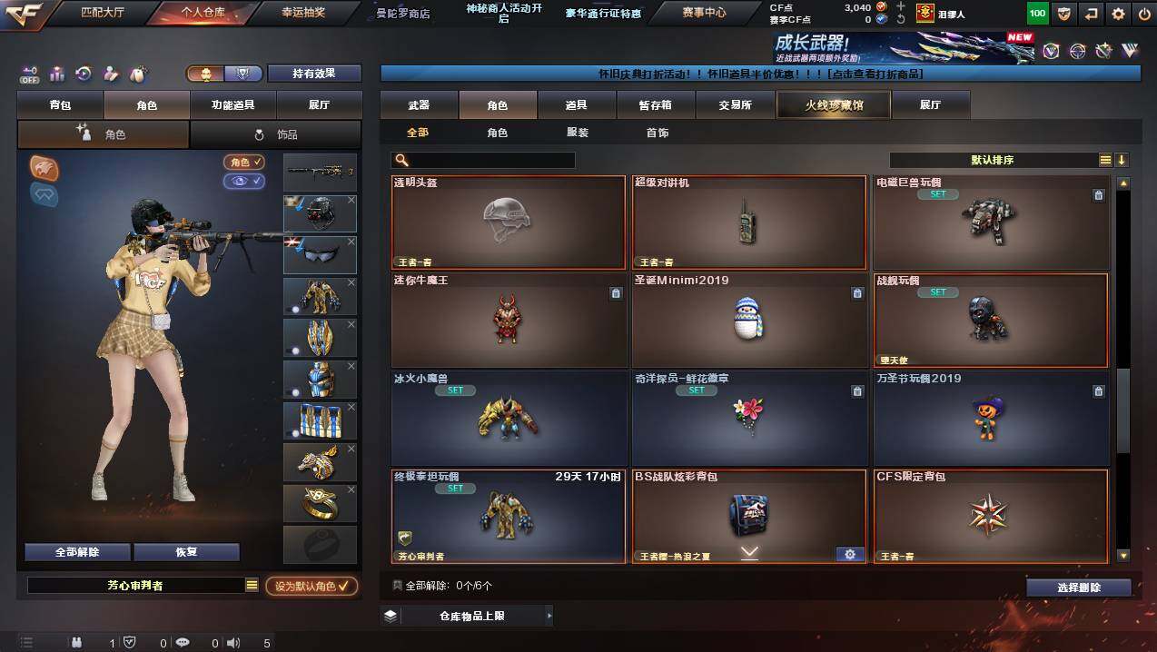 CFCMW435555穿越火线账号详情图13