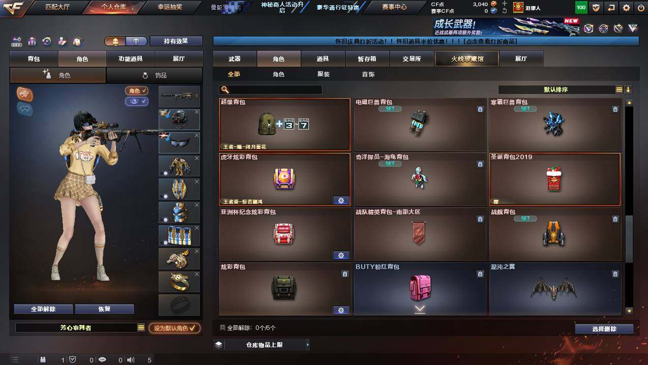 CFCMW435555穿越火线账号详情图14