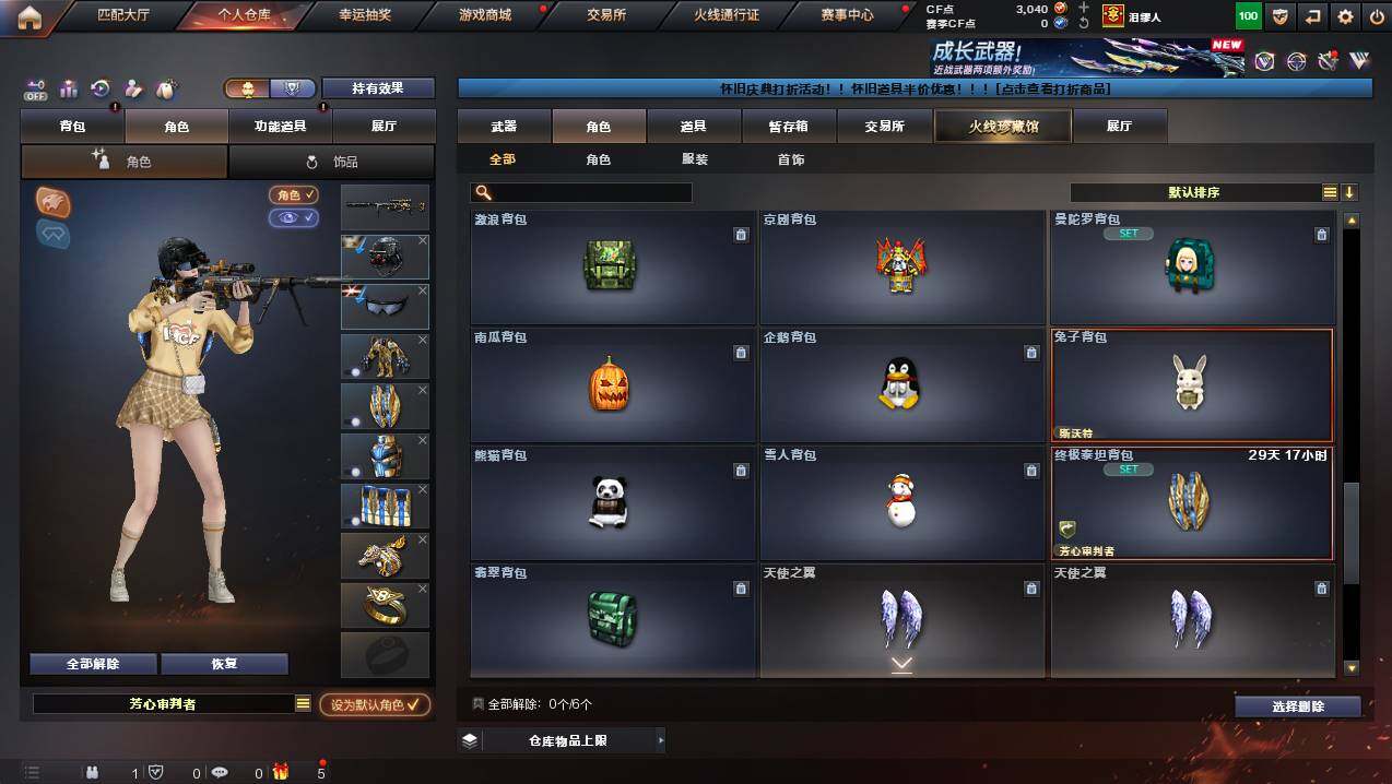 CFCMW435555穿越火线账号详情图15