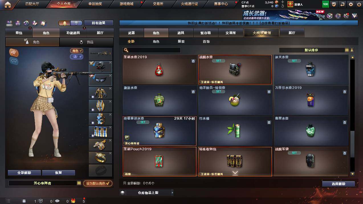 CFCMW435555穿越火线账号详情图16