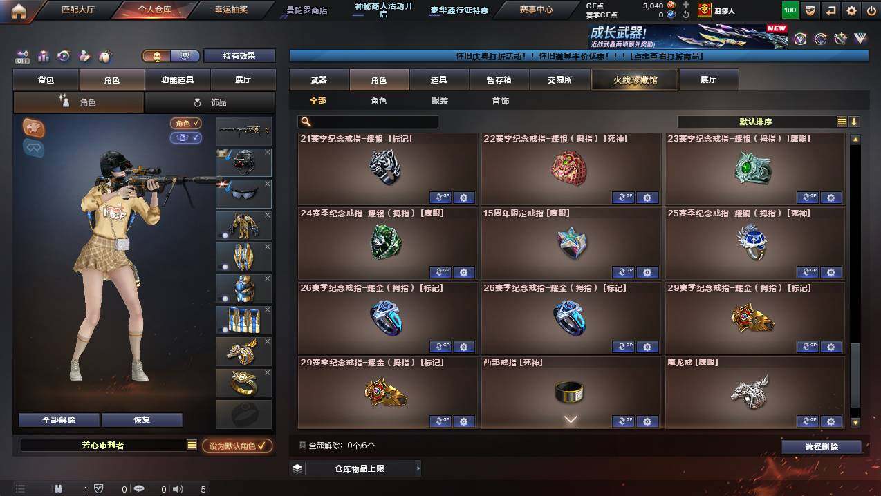 CFCMW435555穿越火线账号详情图18